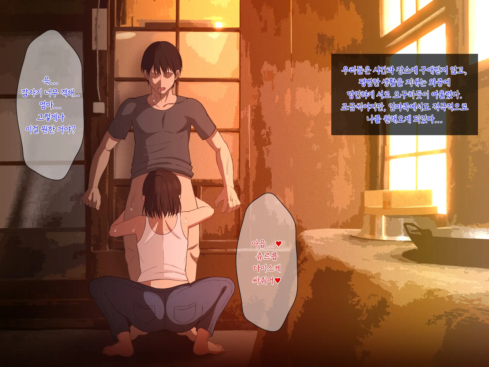Manatsu No Inaka De Asedaku Ni Natte Musaboriau Oyako 한여름의 시골에서 땀투성이가 되어 서로 탐닉하는 모자